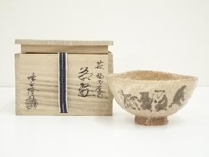 ネットショップ圭 netshop Kei | 古美術・骨董・茶道具・書画の販売サイト